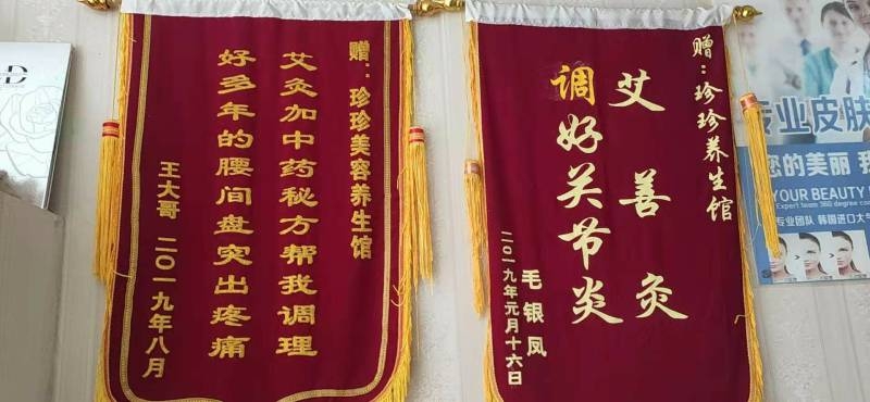 锦旗
